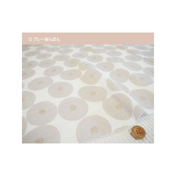 コットンダブルガーゼ生地/MUDDY WORKSシリーズ/ミニあんぱん柄