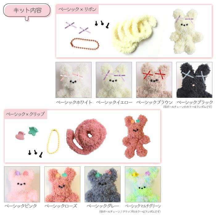 モルドールキット ベーシックタイプ/ふわふわモールで作るドールの材料がセットになっています/モールのぬいぐるみ/韓国雑貨/メール便対応 |  | 04
