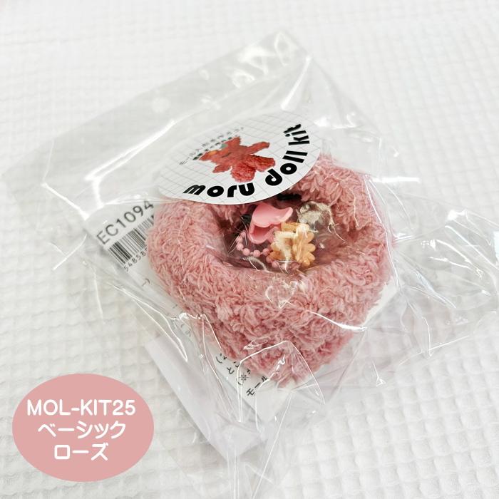 モルドールキット ベーシックタイプ/ふわふわモールで作るドールの材料がセットになっています/モールのぬいぐるみ/韓国雑貨/メール便対応 |  | 07