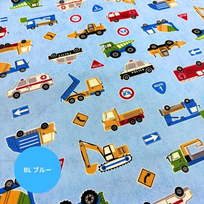 はたらく車たち柄オックス生地/いろいろなはたらく車がプリンされた
