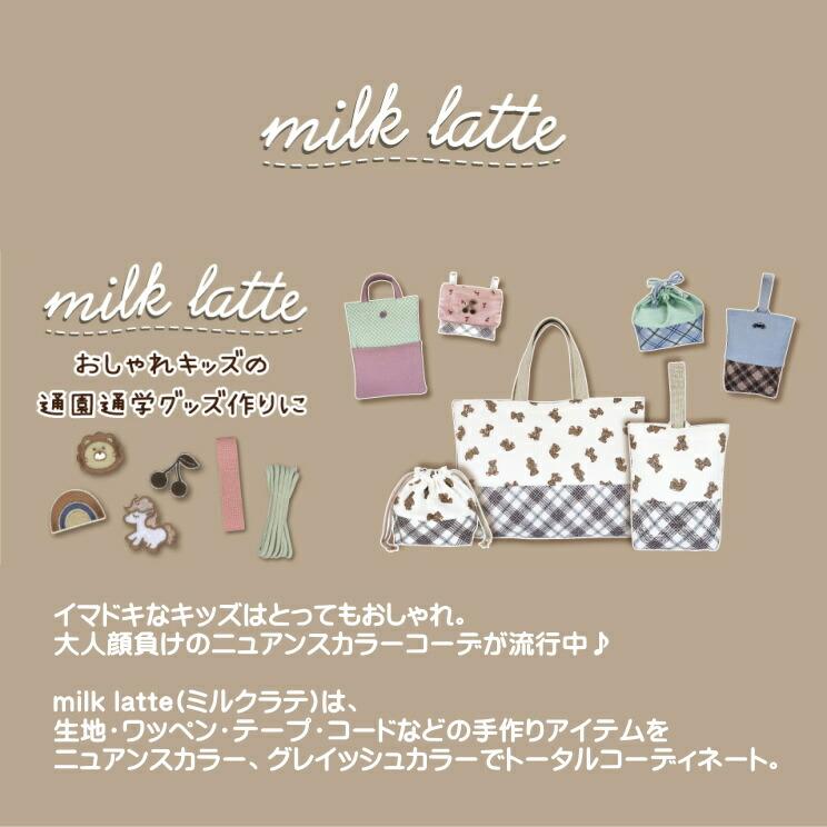 入園　入学　キルティング　カバン　セット　くすみグレー ストライプ× 無地 楽天市場】【送料無料】入園入学セット 5点セット 男の子 女の子