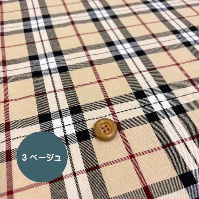 先染めタータンチェック生地〈6カラー〉/しなやか先染めタータン