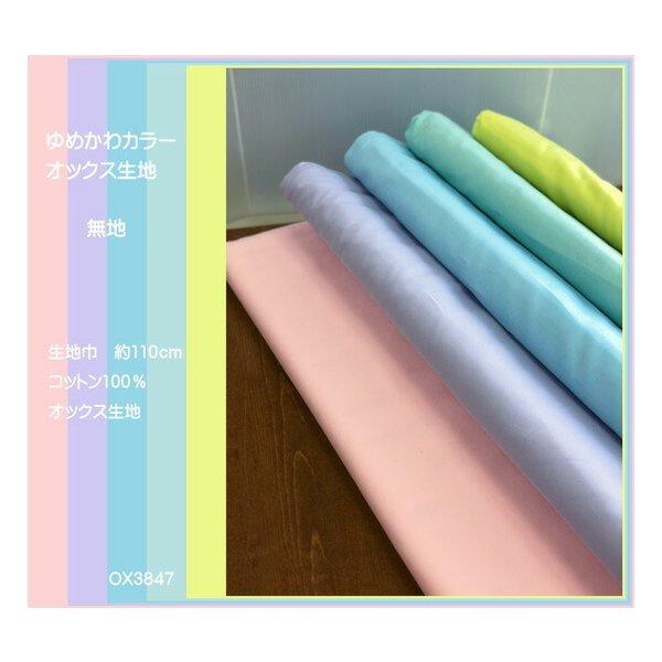 海外メモ　新品とおすそ分け用未使用品中古、多種類大量まとめ売り⭐️花柄多め、人物も ☆ゆめかわカラーオックス生地/ハート柄/かわいい5色展開の生地