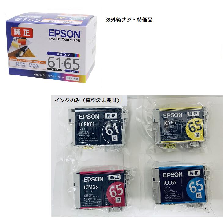 EPSON 純正インク IC4CL6165 4色セット（目印：糸/万年筆）※外箱なし 