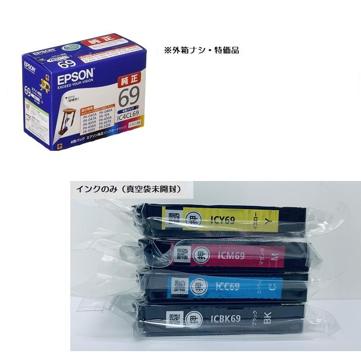 EPSON 純正インク69 4色 - 店舗用品