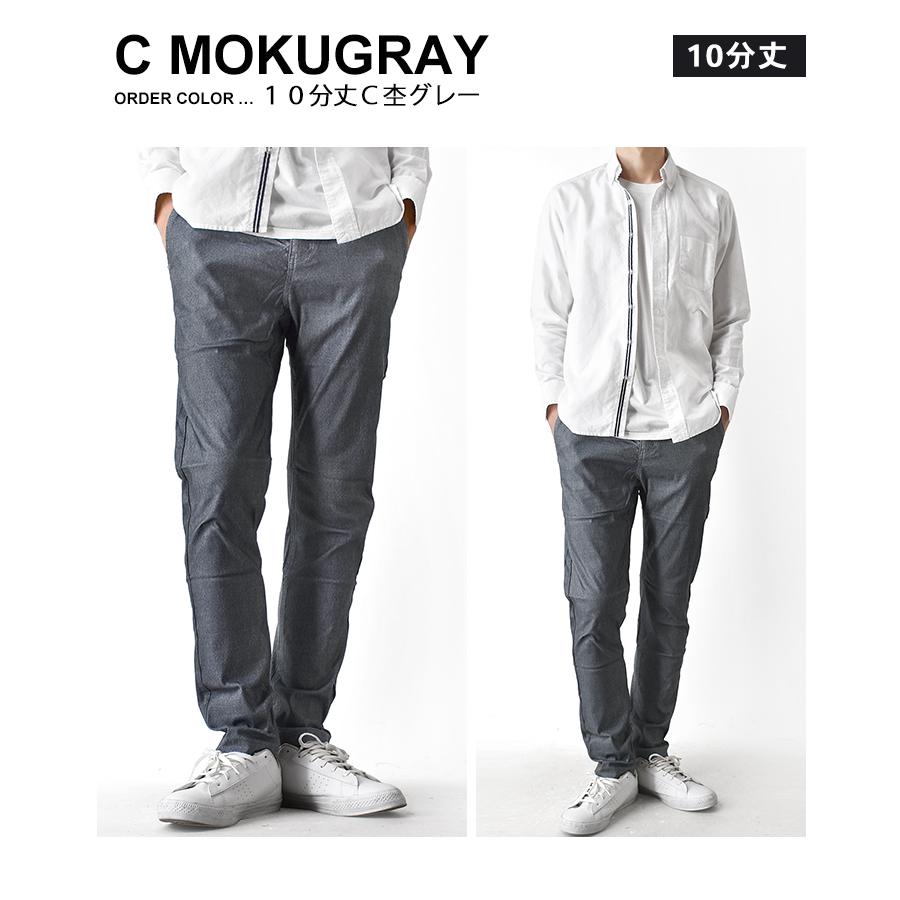 チノパン ストレッチ メンズ パンツ イージーパンツ ロング アンクル