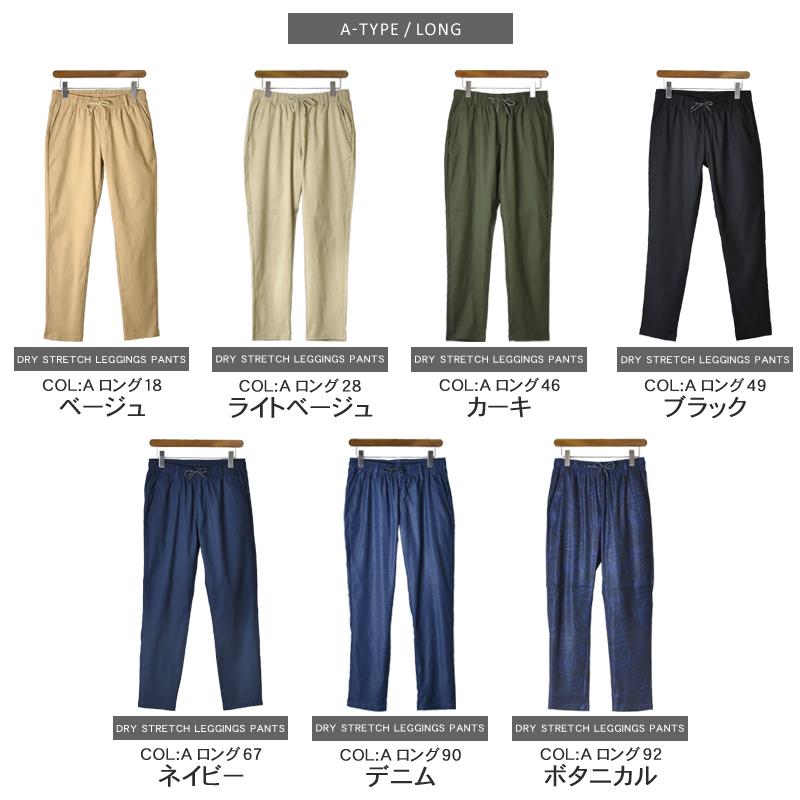 ストレッチ パンツ メンズ 吸汗速乾 接触冷感 クロップド ロング ストレッチ パンツ メンズ 吸汗速乾 接触冷感 クロップド ロング