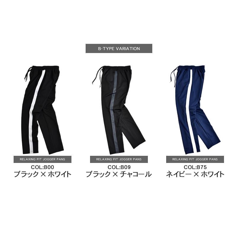 ジャージパンツ ジャージ 下 ジョガーパンツ メンズ パンツ