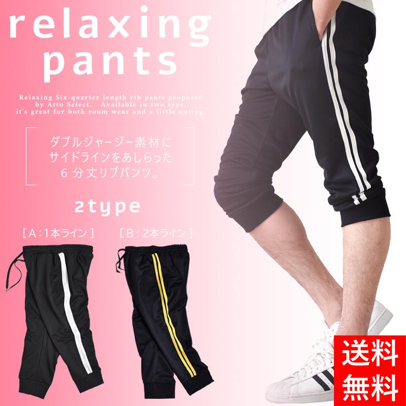 ジャージパンツ ストレッチ 7分丈 メンズ パンツ ハーフパンツ ショートパンツ クロップドパンツ ルームウェア 部屋着 送料無料 父の日 通販YC｜atto-select