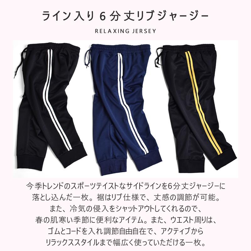 ジャージパンツ ストレッチ 7分丈 メンズ パンツ ハーフパンツ