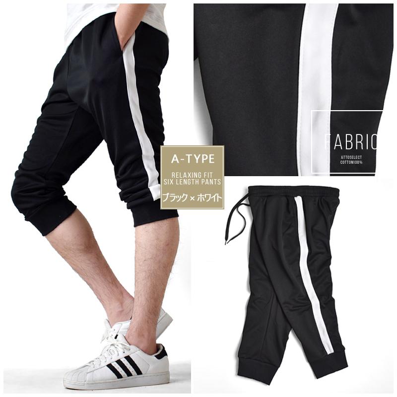 ジャージパンツ ストレッチ 7分丈 メンズ パンツ ハーフパンツ