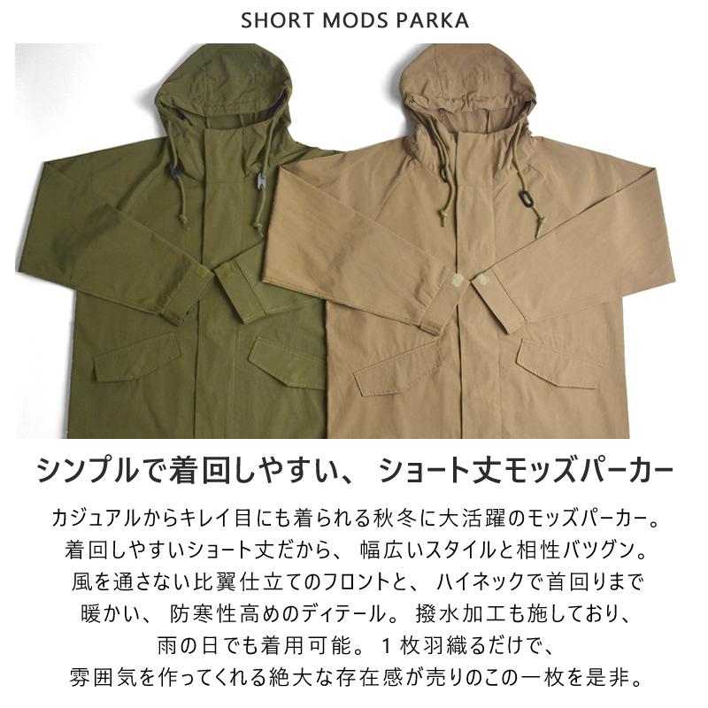 モッズコート モッズパーカー パーカー フード マウンテン モッズコート モッズパーカー パーカー フード マウンテン