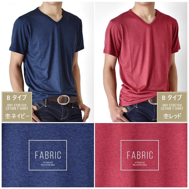 カチオン DRYストレッチ 無地 半袖 Tシャツ メンズ クルーネック