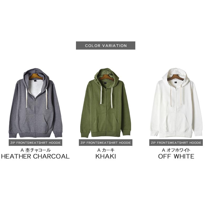 スウェット パーカー 無地 メンズ TC 裏起毛 ストレッチ ジップ