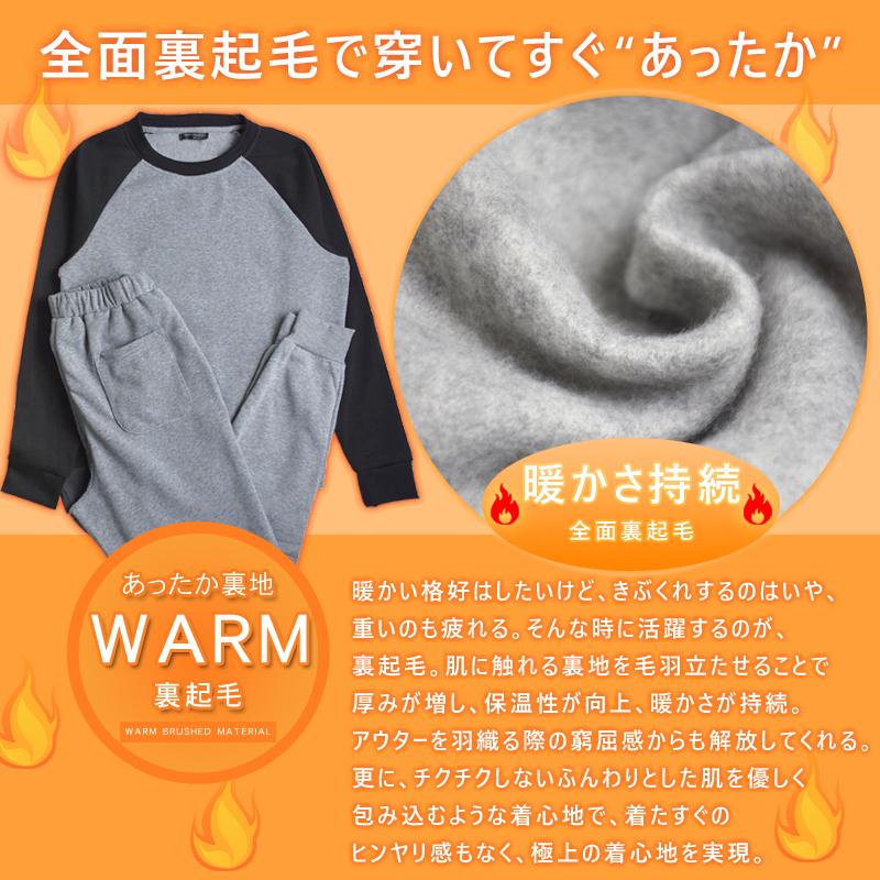 ラグラン 裏起毛スウェット上下 部屋着 トレーナー ジョガーパンツ