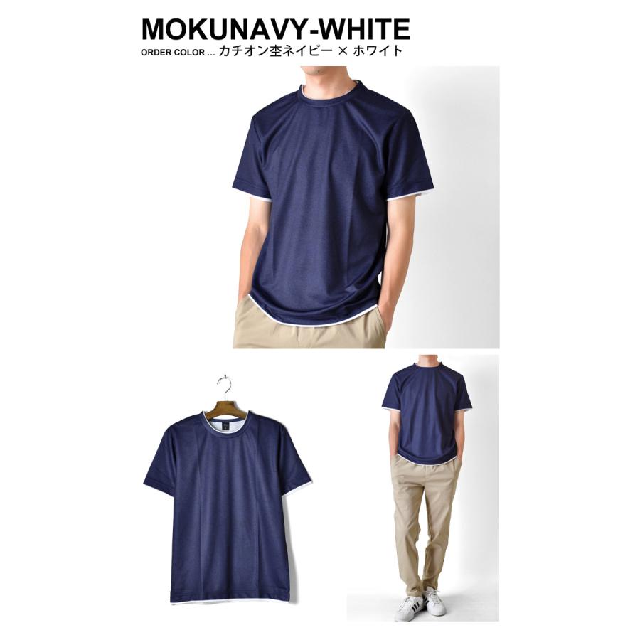 速乾 Tシャツ 半袖 メンズ ストレッチ 吸汗速乾 のぞき フェイク