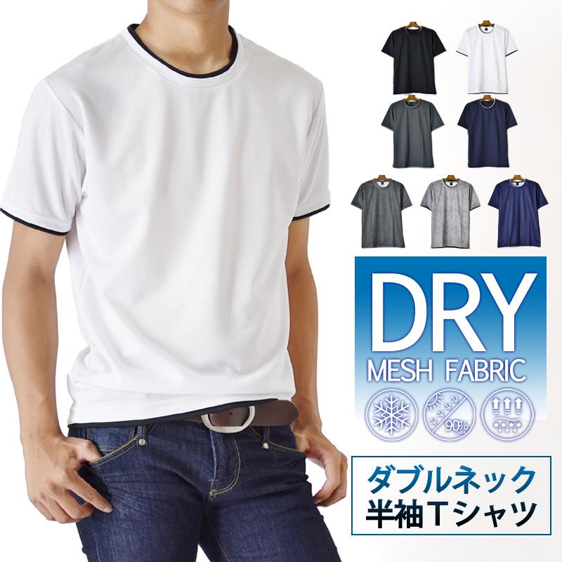 速乾 Tシャツ 半袖 メンズ ストレッチ 吸汗速乾 のぞき フェイク