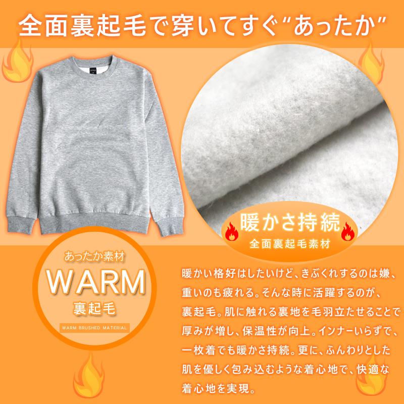 スウェット トレーナー 裏起毛 シンプル 無地 パーカー プルオーバー