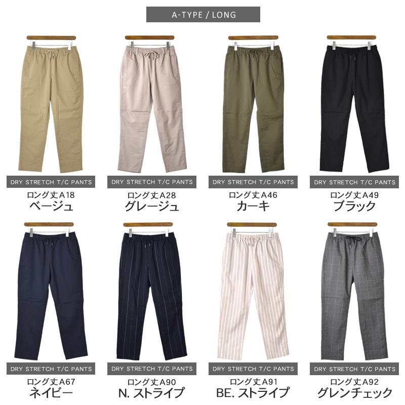 吸汗速乾 チノパン クロップドパンツ イージーパンツ ストレッチ 吸汗速乾 チノパン クロップドパンツ イージーパンツ ストレッチ