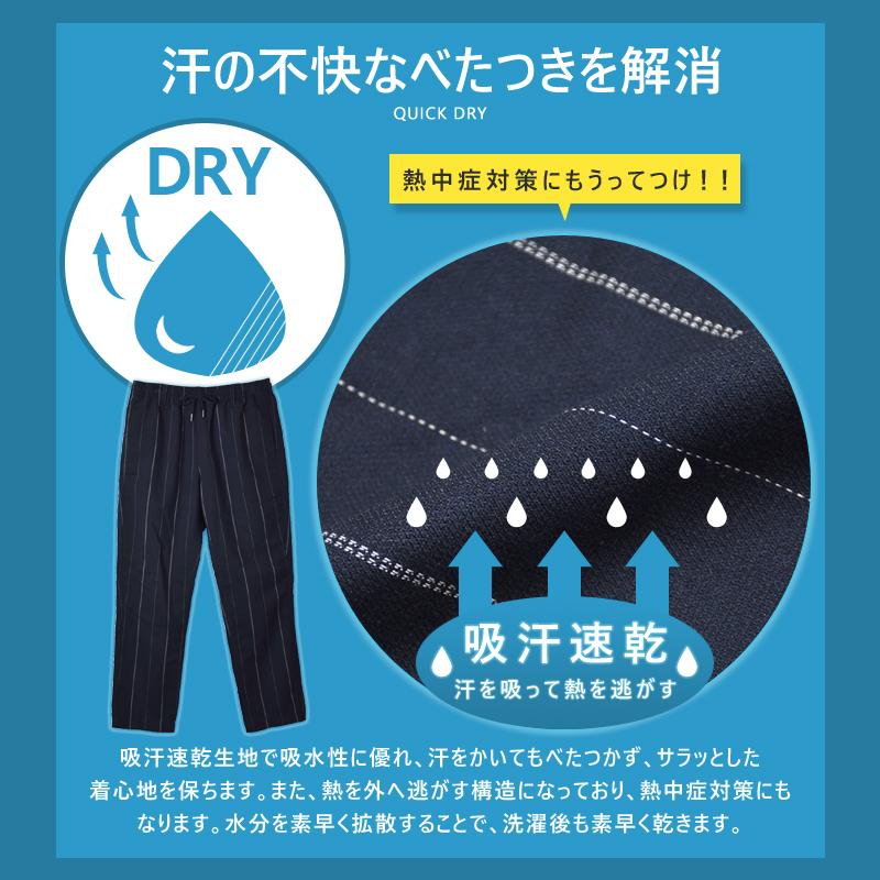 吸汗速乾 チノパン クロップドパンツ イージーパンツ ストレッチ 吸汗速乾 チノパン クロップドパンツ イージーパンツ ストレッチ