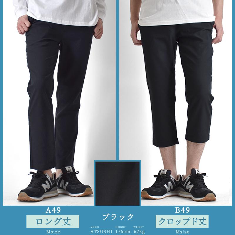 吸汗速乾 チノパン クロップドパンツ イージーパンツ ストレッチ 吸汗速乾 チノパン クロップドパンツ イージーパンツ ストレッチ