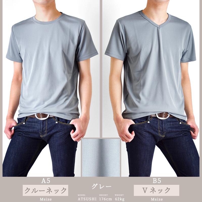 DRYストレッチ Tシャツ メンズ 半袖 吸汗速乾 無地 クルー