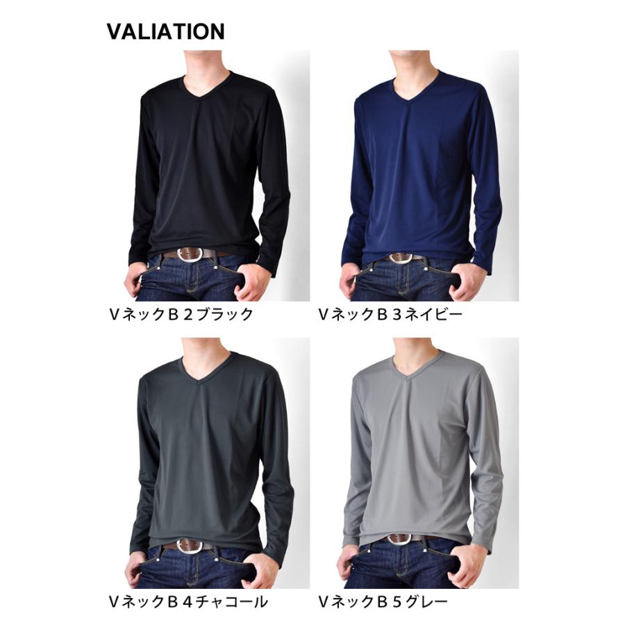 DRYストレッチ Tシャツ メンズ 長袖 無地 クルーネックVネック