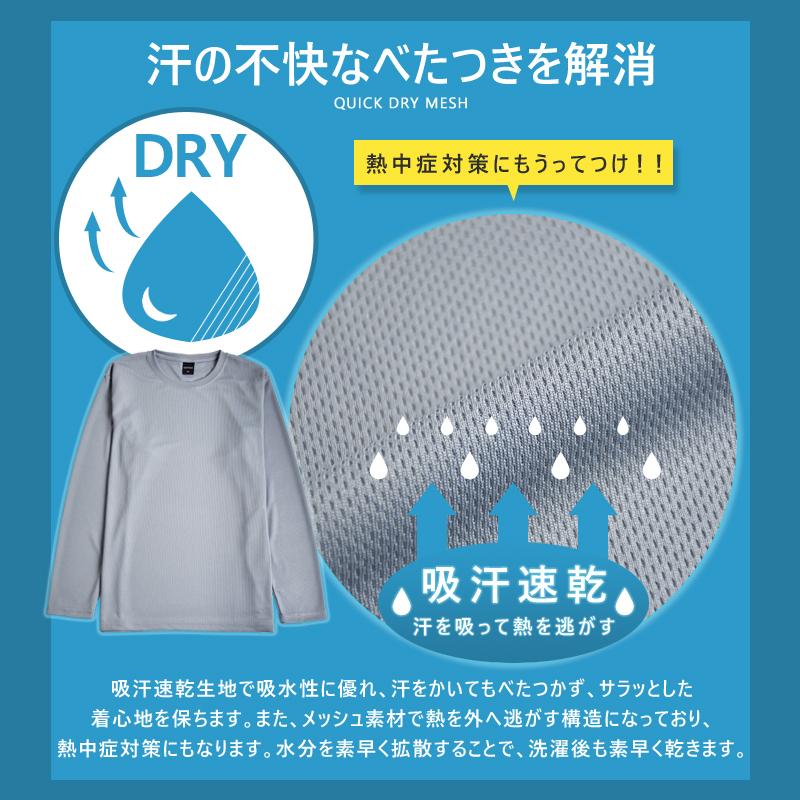 DRYストレッチ Ｔシャツ メンズ 長袖 無地 クルーネックＶネック 吸汗速乾 送料無料 父の日 通販M《M1.5》｜atto-select｜14