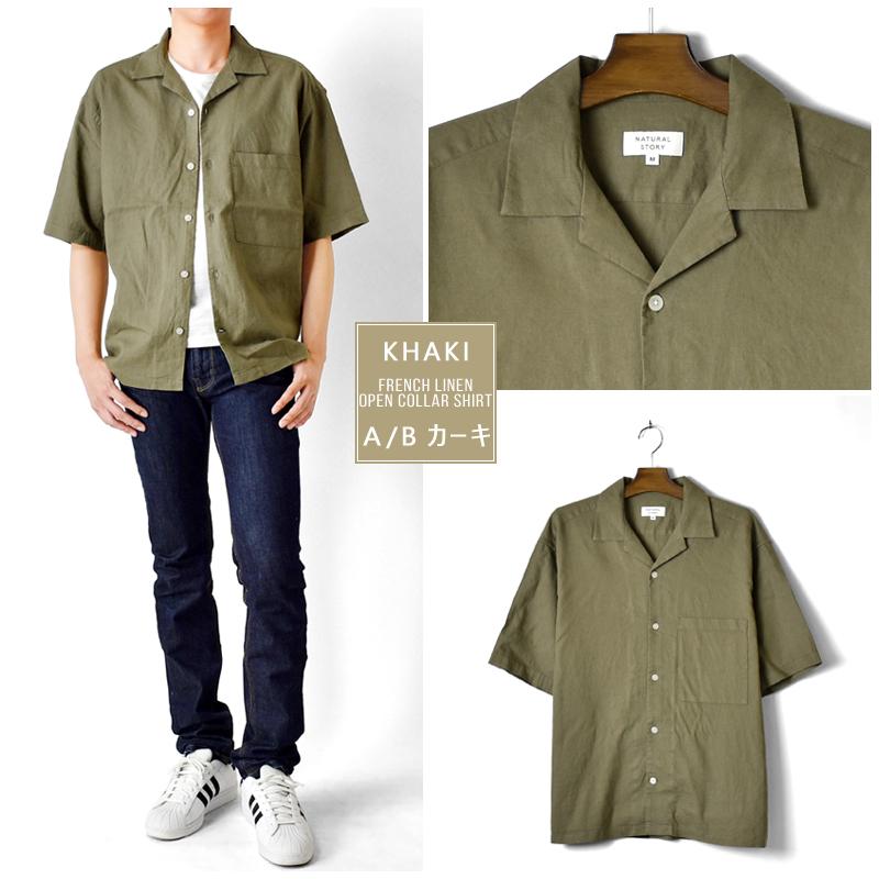 シャツ メンズ フレンチリネン麻混 オープンカラー 開襟 リネン