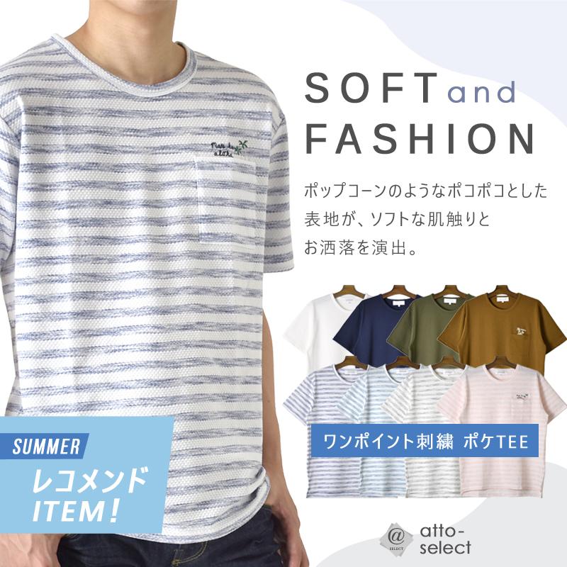 ポップコーン ワッフル ワンポイント 刺繍 ポケットTシャツ ポップコーン ワッフル ワンポイント 刺繍 ポケットTシャツ