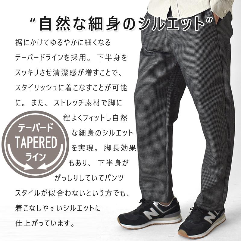 ウールライク ツイル チェック イージーパンツ チノパン チェックパンツ ワイドパンツ ワイド テーパード メンズ セール 送料無料 通販yc As 1410 2710 アット セレクト 通販 Yahoo ショッピング