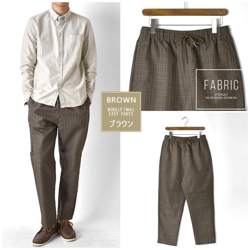 ウールライク ツイル チェック イージーパンツ チノパン チェック