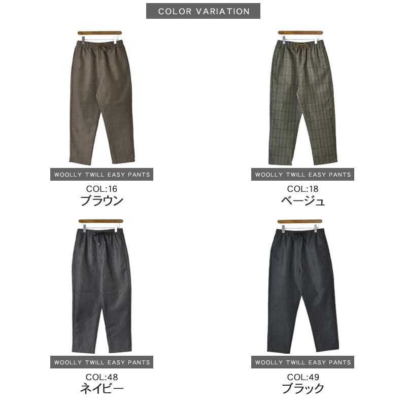 ウールライク ツイル チェック イージーパンツ チノパン チェック
