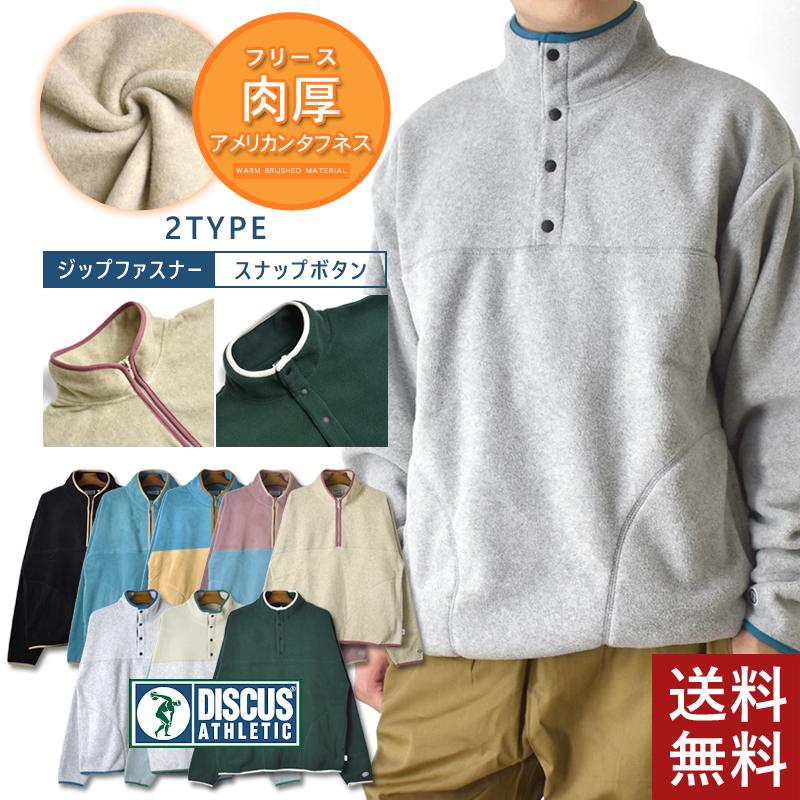 フリース トレーナー ZIーON（ジーオン） トレーナー フリースハーフジップ BIGシルエット