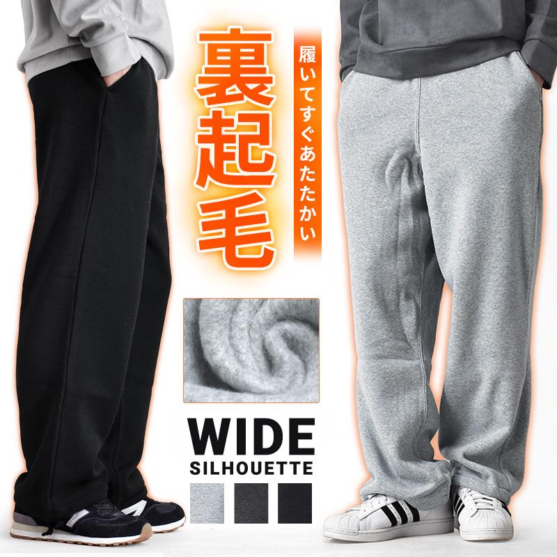 スウェットパンツ メンズ ストレッチ 裏起毛 ワイドシルエット 秋冬