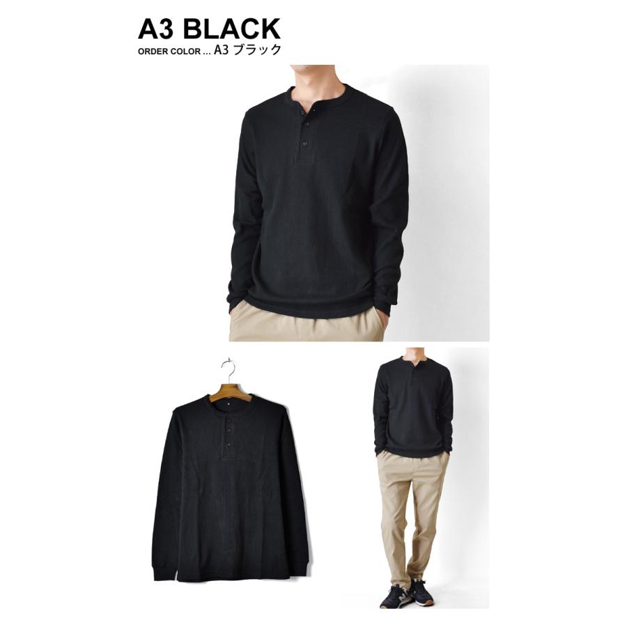ARONA ワッフル 長袖Tシャツ メンズ ストレッチ ヘンリーネック 無地