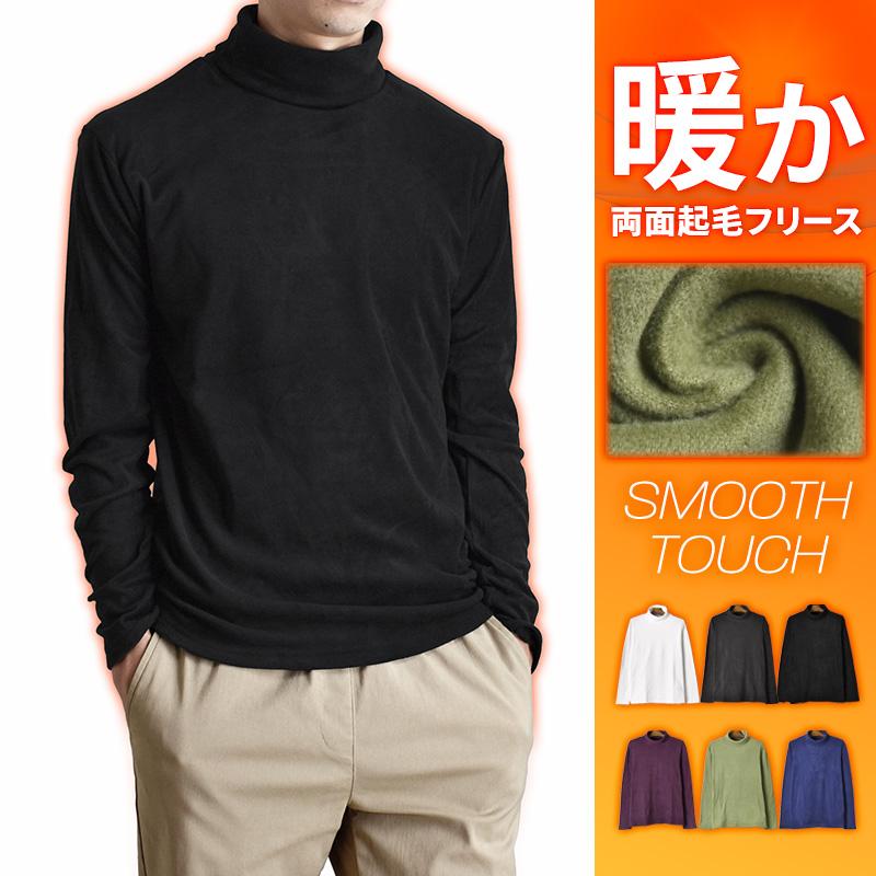 あったか裏起毛 フリース 長袖Tシャツ メンズ ストレッチ