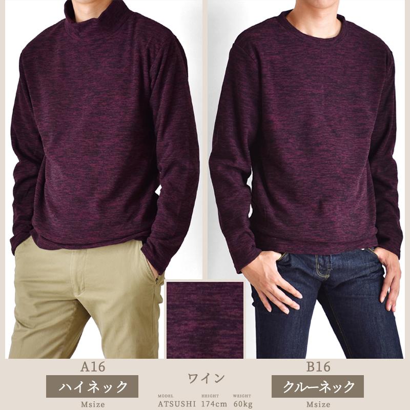 フリースカットソー フリース モックネック 長袖Tシャツ ハイネック