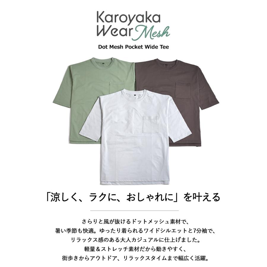 7分袖 ドットメッシュ ワイドTシャツ メンズ 軽量 速乾 UVカット