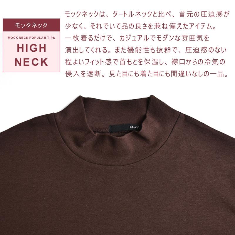 ピーチ起毛 暖か タートルネック モックネック 長袖 無地 T