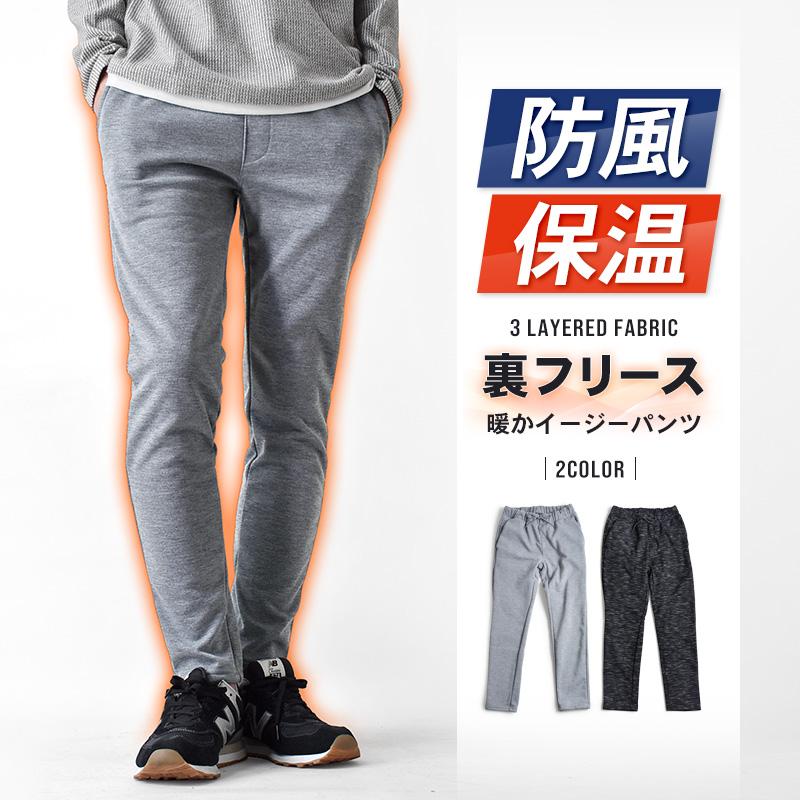 スウェットパンツ メンズ スエットパンツ 暖か 防風 裏フリース 裏起毛