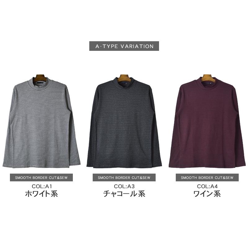 スムース ボーダー ハイネック カットソー 起毛 モックネック