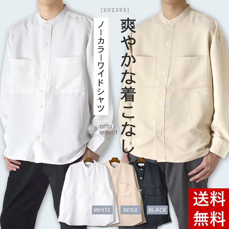 ソフトポリツイル バンドカラー ノーカラー ライトシャツ シャツ ソフトポリツイル バンドカラー ノーカラー ライトシャツ シャツ