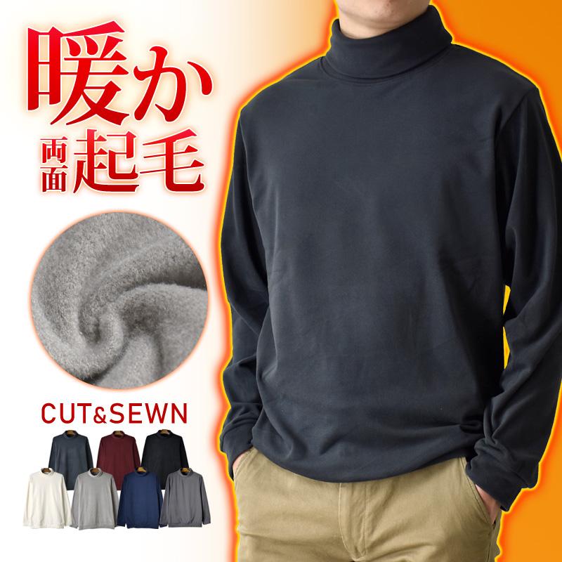 フリース メンズ カットソー Tシャツ 長袖 ロンT 両面起毛 起毛 裏起毛