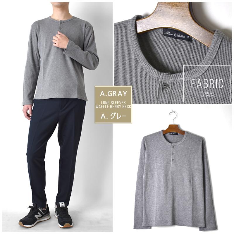 ヘンリーネック クルーネック Tシャツ メンズ 長袖 サーマル ワッフル