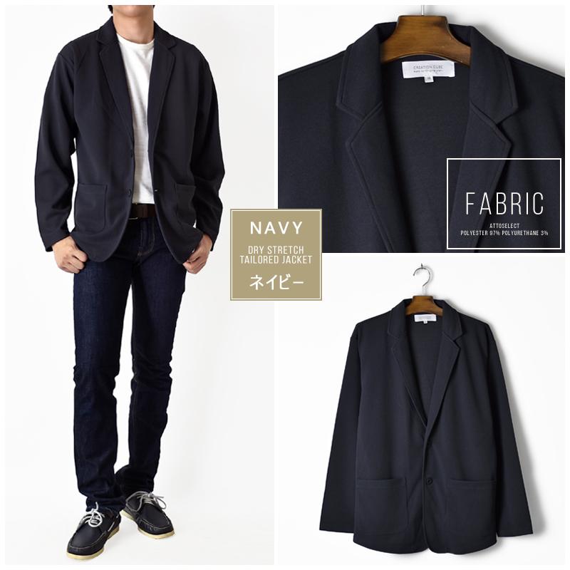 DRYストレッチ 接触冷感 テーラードジャケット ブレザー ジャケット