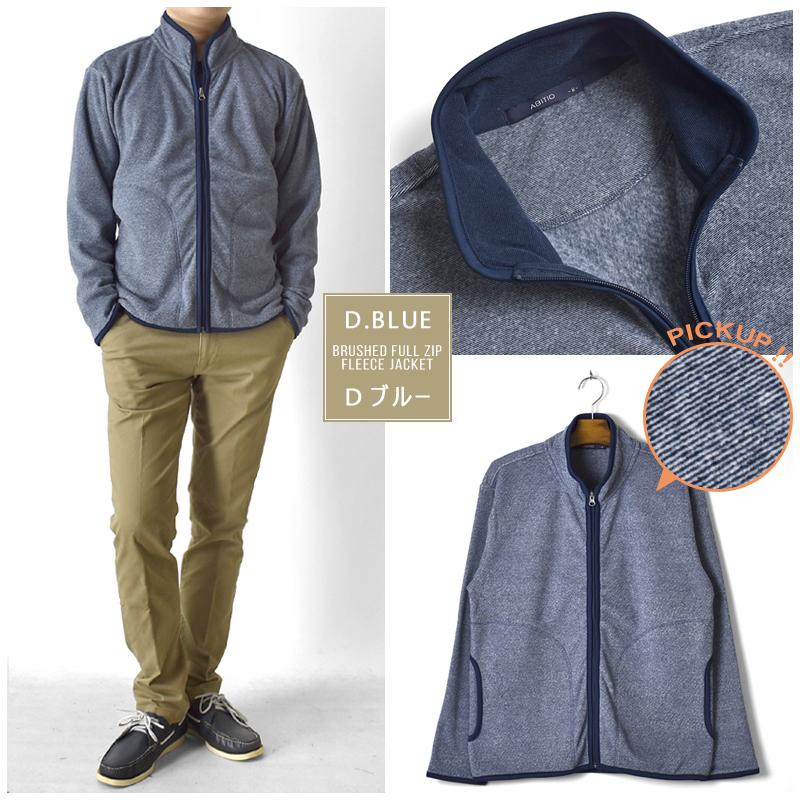 あったか 裏起毛 フリース フルジップ スタンド ジャケット 保温 抗