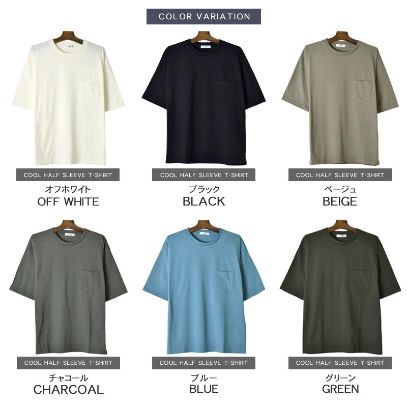 【新品】MICA&DEAL接触冷感ビッグシルエットT-shirt Tシャツ 接触冷感 クール 半袖 メンズ ストレッチ ワイドシルエット