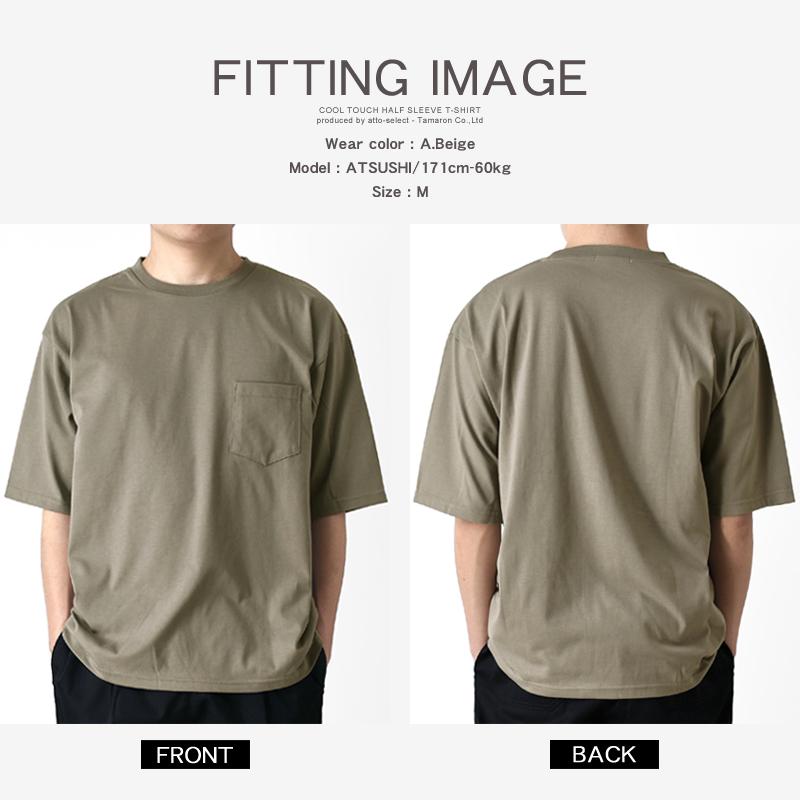 Tシャツ 接触冷感 クール 半袖 メンズ ストレッチ ワイドシルエット