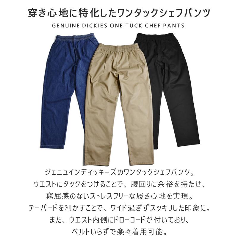 GENUINE Dickies ジェニュイン ディッキーズ ワークパンツ メンズ ワイドパンツ シェフパンツ チノパン テーパード 送料無料 通販YC｜atto-select｜06